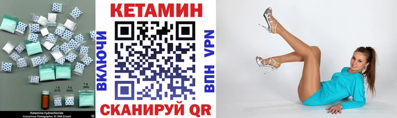 Кетамин ketamine  Пошехонье 