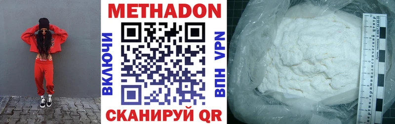 МЕТАДОН белоснежный  OMG ссылка  Пошехонье  где найти  
